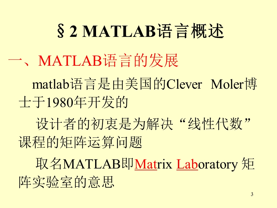 的基础知识1.ppt_第3页