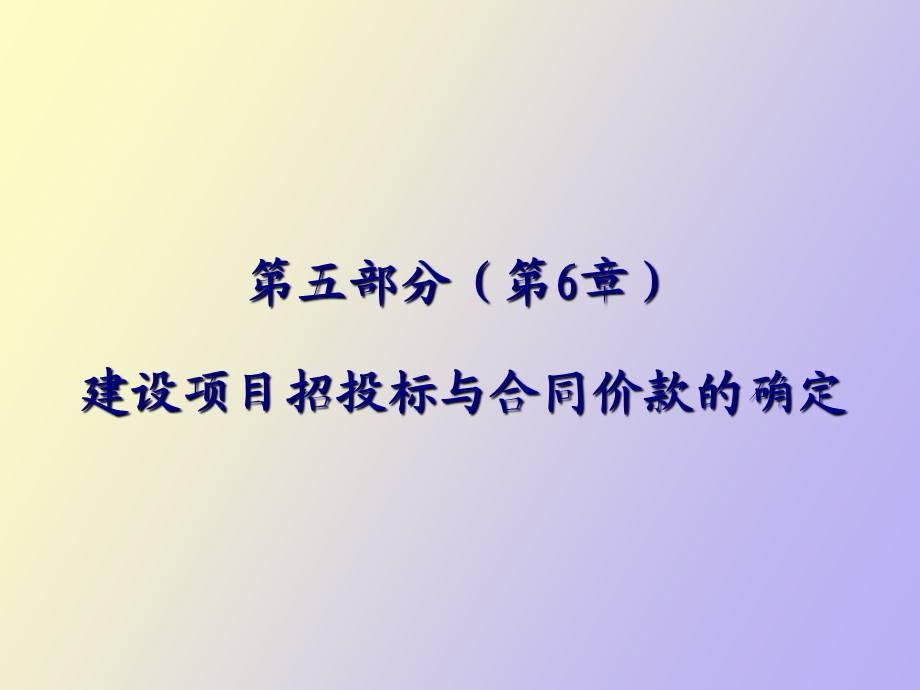 造价计价与控制.ppt_第2页