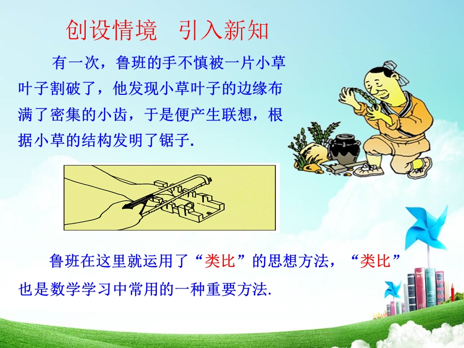 一元一次不等式参赛课件田.ppt_第3页