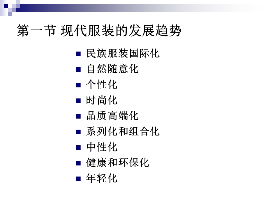 装材料的选配使.ppt_第2页