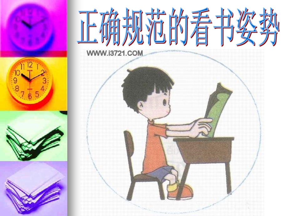 一年级写字教学《拼音书写》PPT教学课件.ppt_第2页