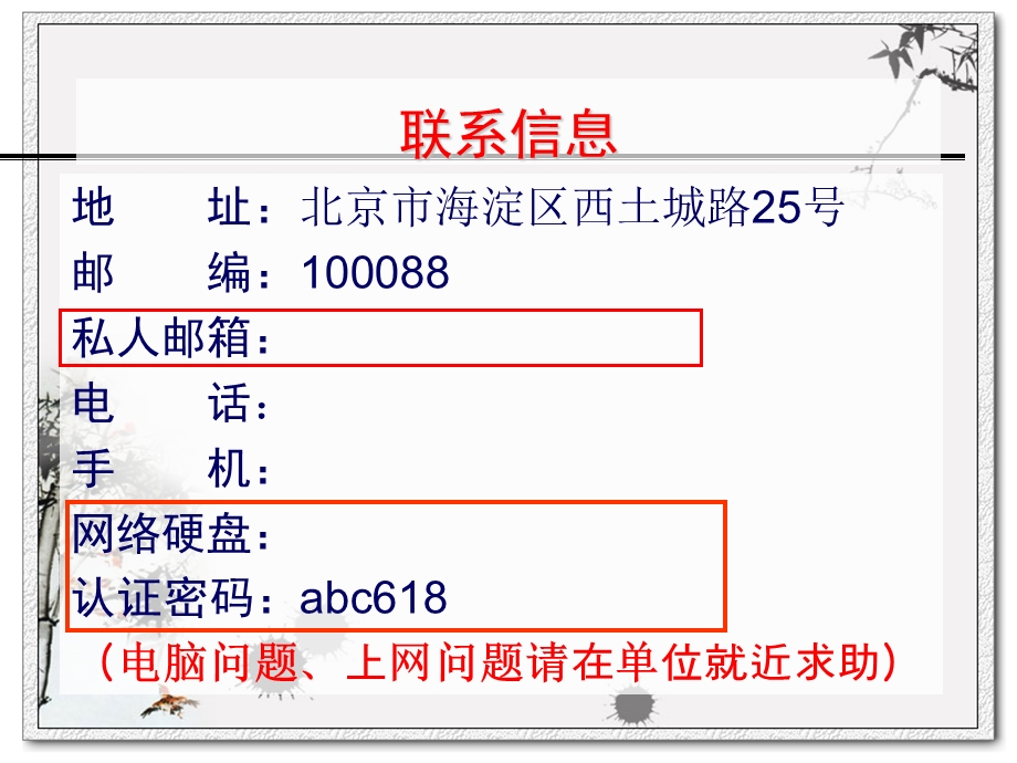 临床路径法律问题与医疗风险防范.ppt_第2页