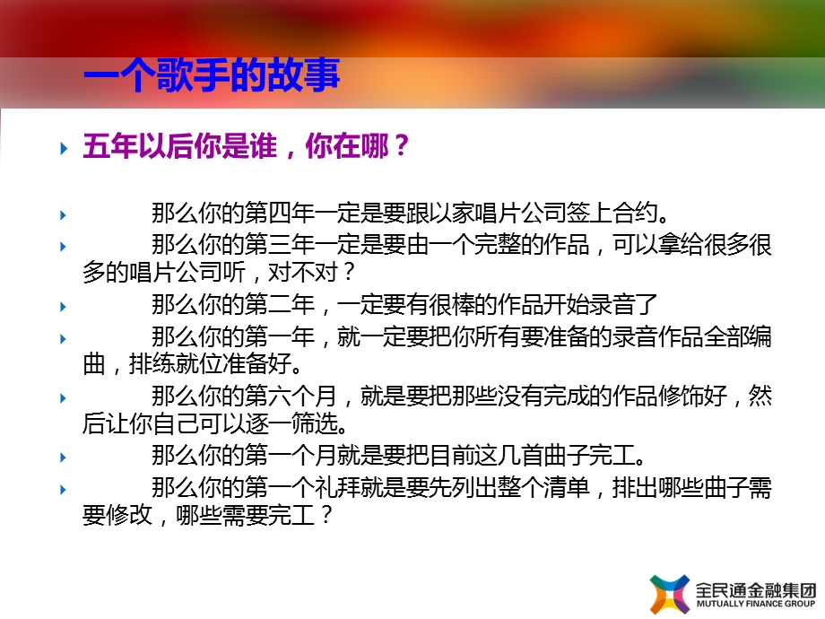 个人发展与目标规划.ppt_第3页