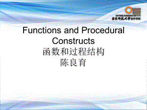 《数据库系统概念教学课件》3procedu.ppt