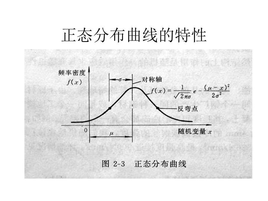 造价工程师考前培训砼配合比设计计算示例.ppt_第3页