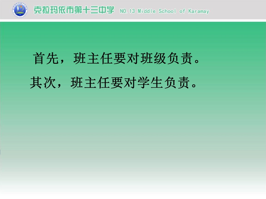 等待一朵花开的时间.ppt_第3页