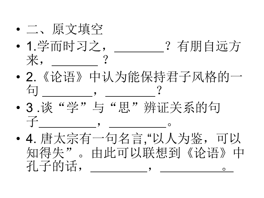 七年级上考试资料课堂复习.ppt_第3页