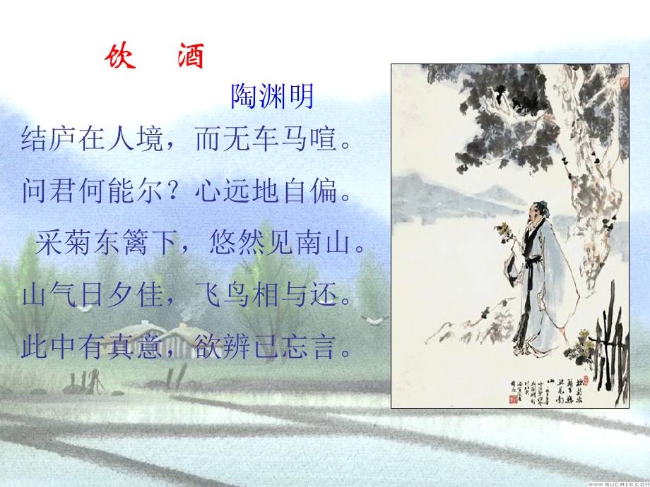 《诗五首》教学设计课件.ppt_第3页