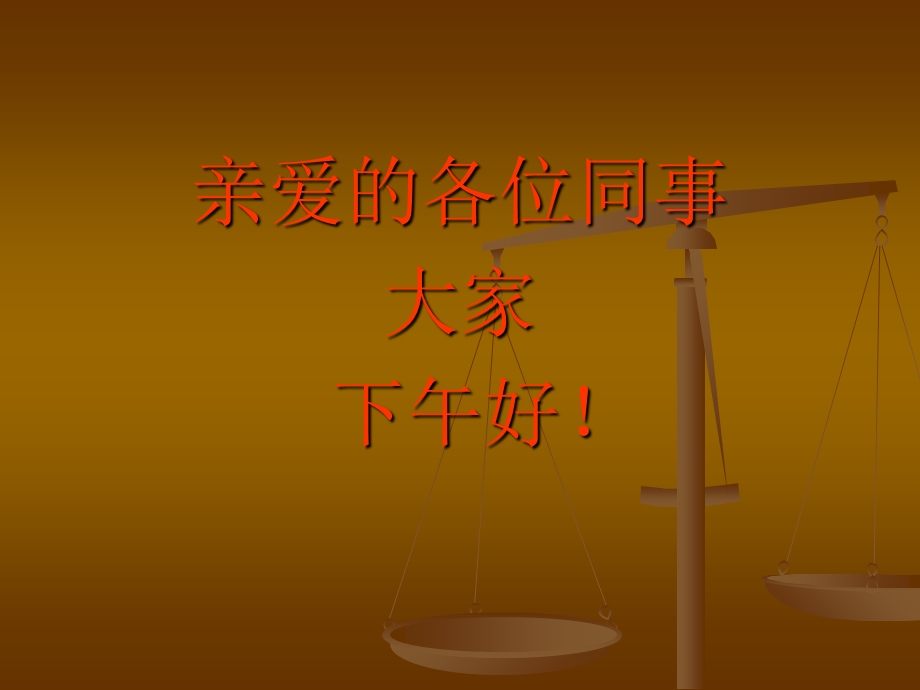 锅炉的构造及工作原理.ppt_第1页