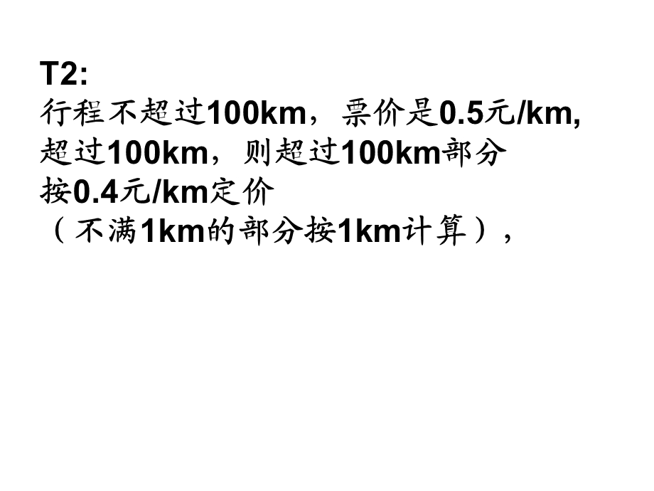 导数函数在实际生活中的应用.ppt_第2页