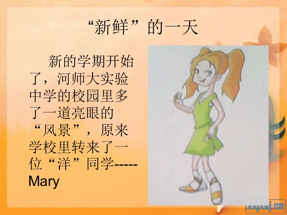 做友好往来的使者(课件).ppt_第2页