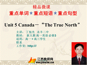 重点单词重点短语重点句型Unit5CanadaTheTrueNorth.ppt