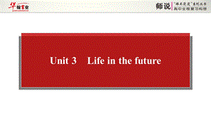 Unit3Lifeinthefuture.ppt