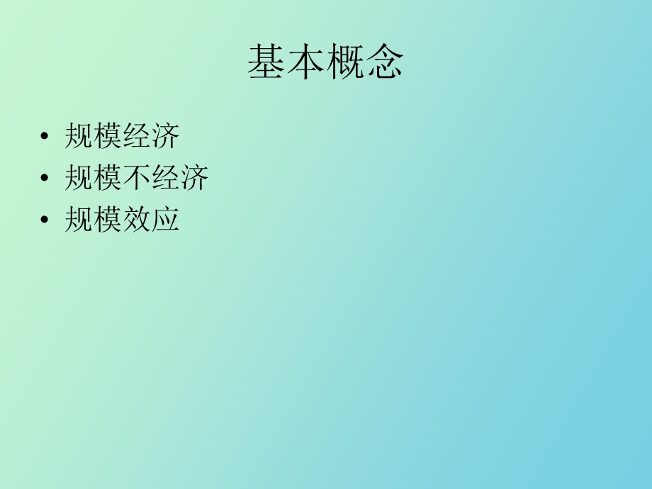 西方经济学作业.ppt_第3页