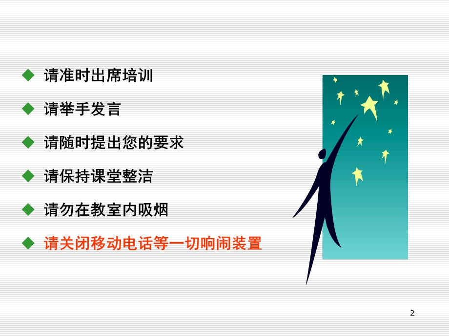 销售满意度分析及改善.ppt_第2页