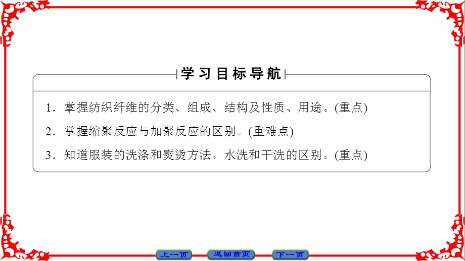 主题4认识生活中的材料主题4课题.ppt_第2页