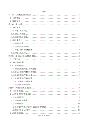 园林绿化完整技术标.doc