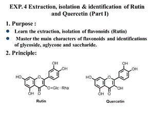 《天然药物化学教学课件》ex.ppt