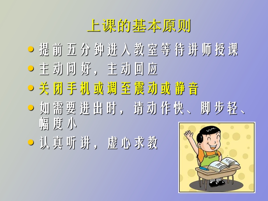 营销人员商务礼仪.ppt_第2页