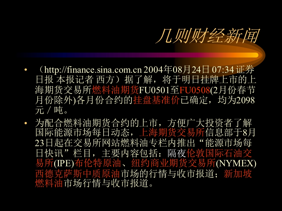 衍生金融工具金融工程入门.ppt_第3页