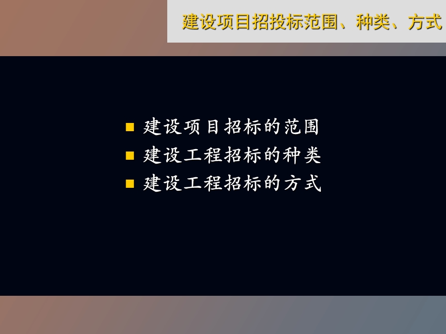 装饰设计投标书.ppt_第3页