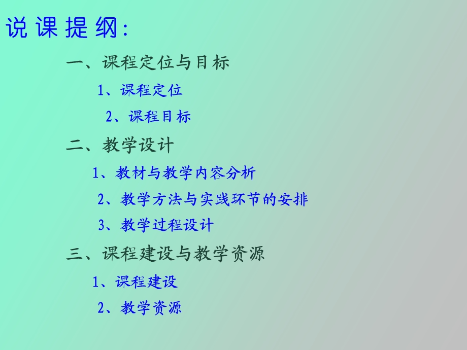 营销心里学说.ppt_第2页