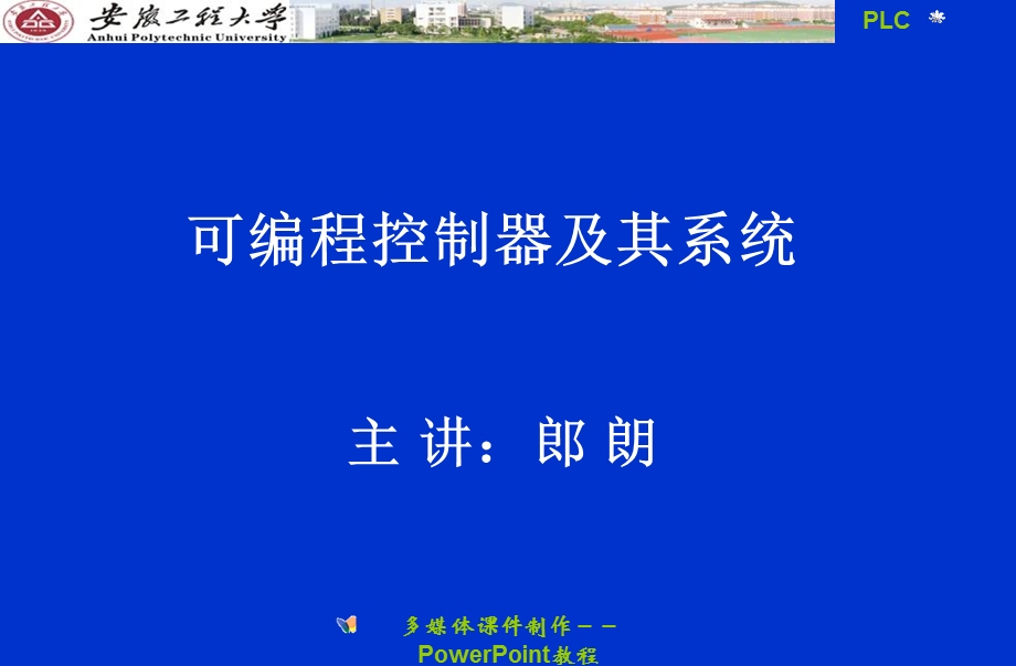 菱FX系列PLC的指令及编程.ppt_第1页