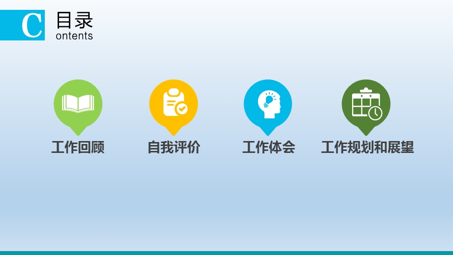 销售主管述职报告.ppt_第2页