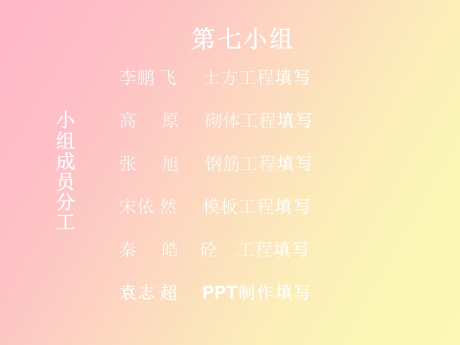 资料管理实训.ppt_第2页