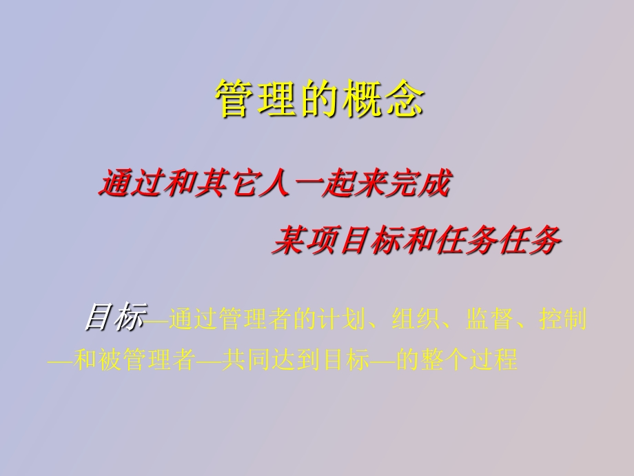 销售经理管理方向.ppt_第2页