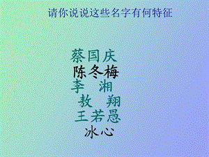 语文漫游语文世界吕.ppt