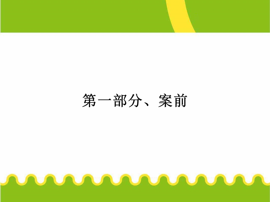 赢在营销经典实用课件：房地产销售培训师销售培训.ppt_第3页