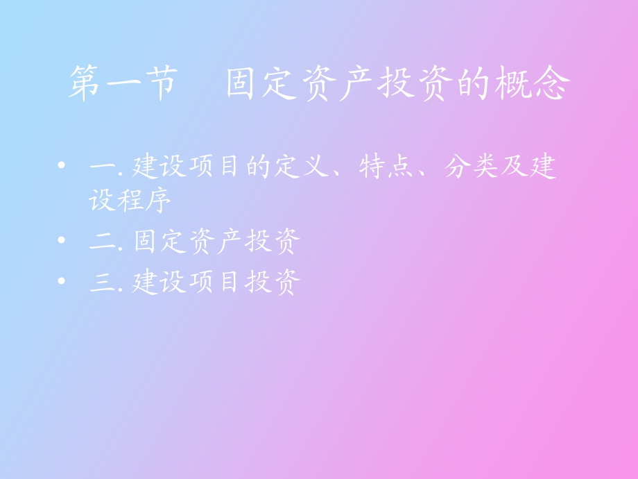 预算定额讲义.ppt_第3页