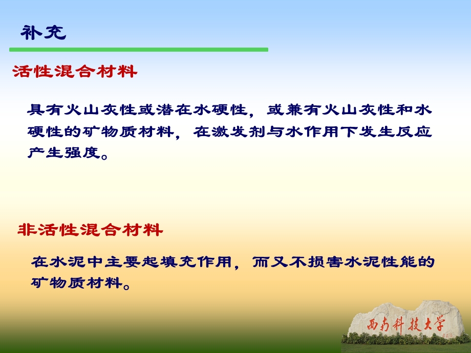 硅酸盐水泥的生产及工艺过程非常好的课件.ppt_第3页