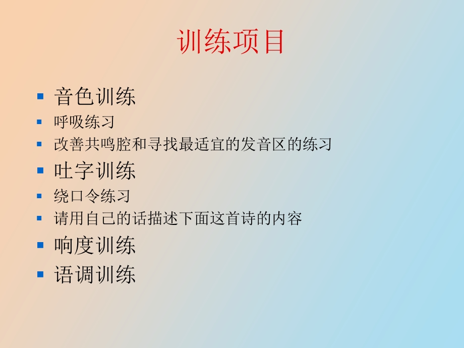 语文课堂教学技能.ppt_第3页