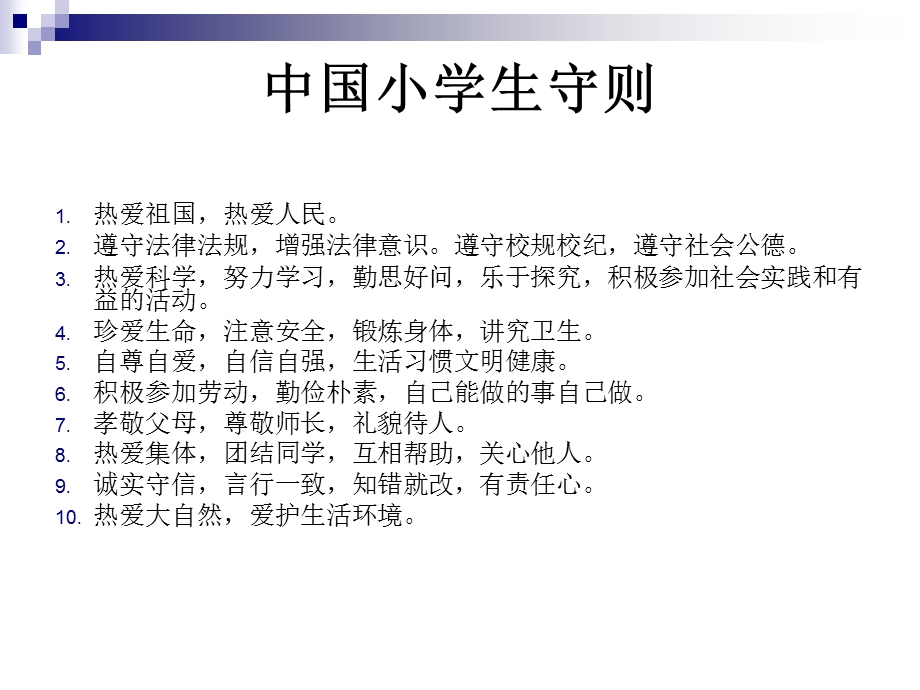 中西教育方式对比.ppt_第3页