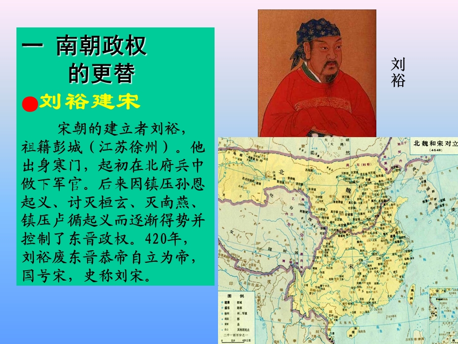 中国古代史多媒体教学课件.ppt_第2页