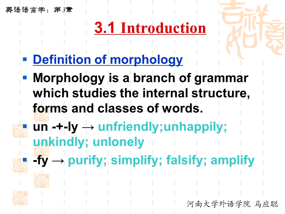 语言学第三章chapter.ppt_第2页