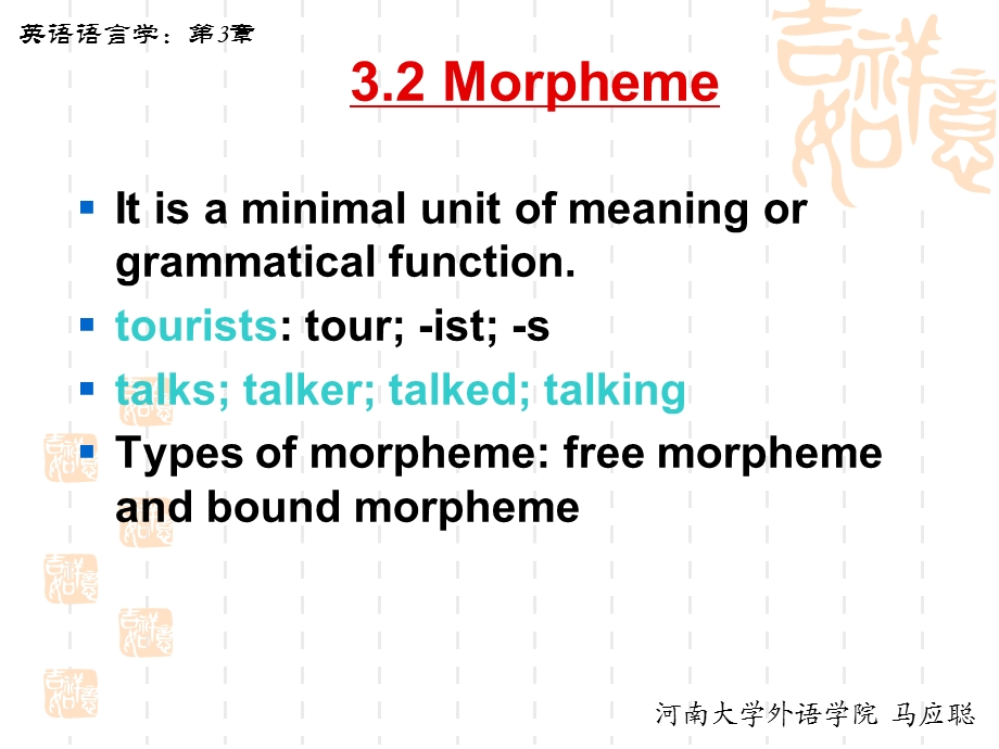 语言学第三章chapter.ppt_第3页