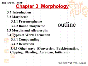 语言学第三章chapter.ppt