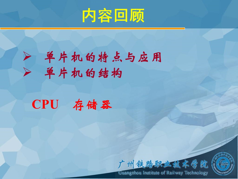 项目一学习单元3：单片机引脚结构与功能.ppt_第2页