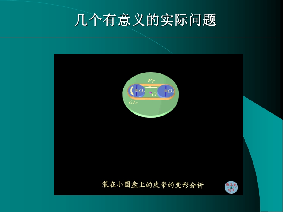 血流质点牵连惯性力向下.ppt_第3页