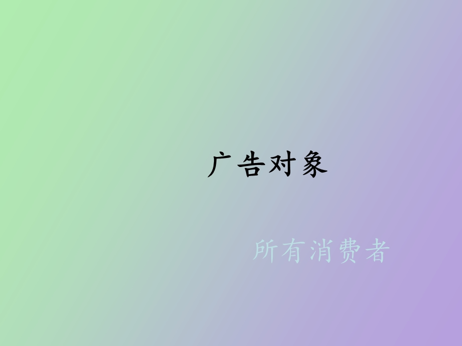 雨伞广告创意.ppt_第2页