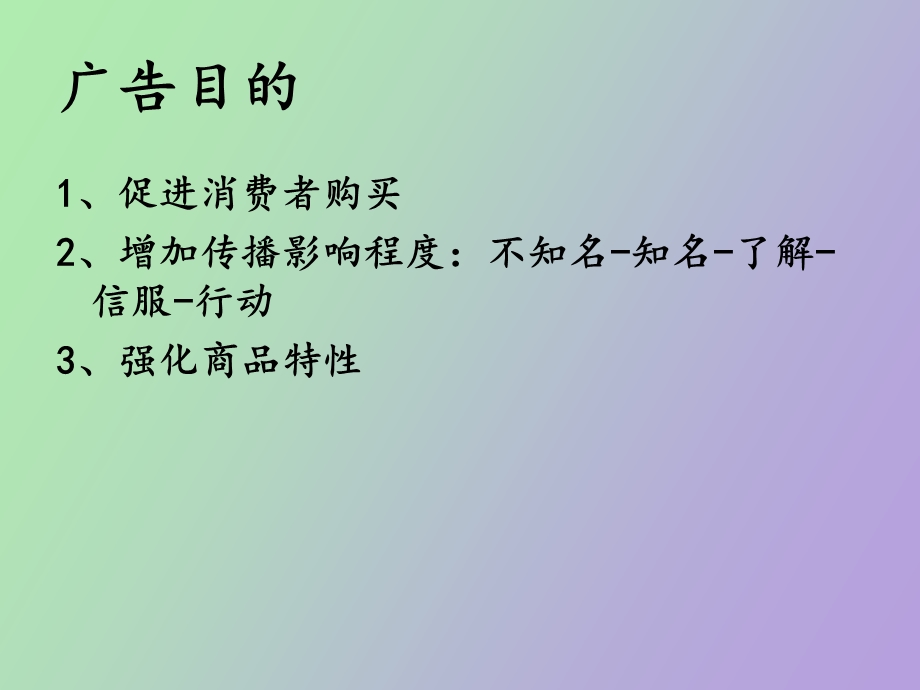 雨伞广告创意.ppt_第3页