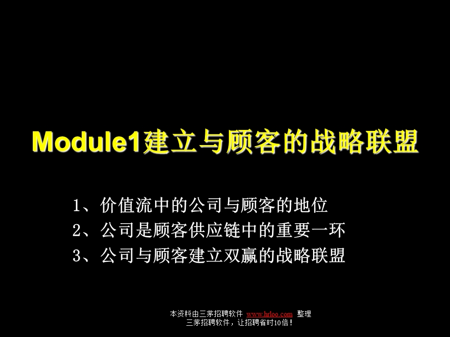 次要ppt课件.ppt_第2页