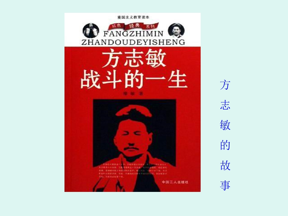 民族精神我传承.ppt_第3页