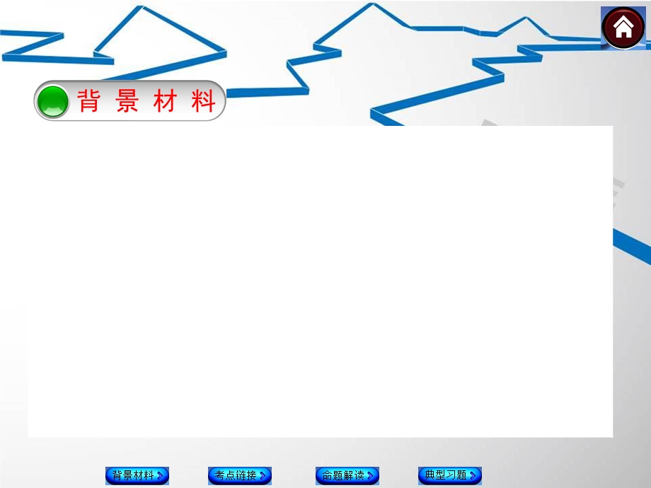 走可持续发展之路促进社会科学发展.ppt_第2页