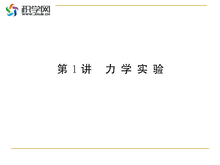 误差和有效数字1误差.ppt_第3页