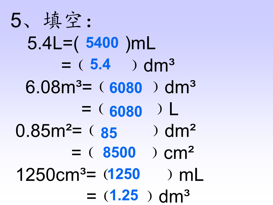 长方体和正方体解决问题.ppt_第3页