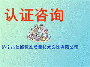 质量标准介绍.ppt